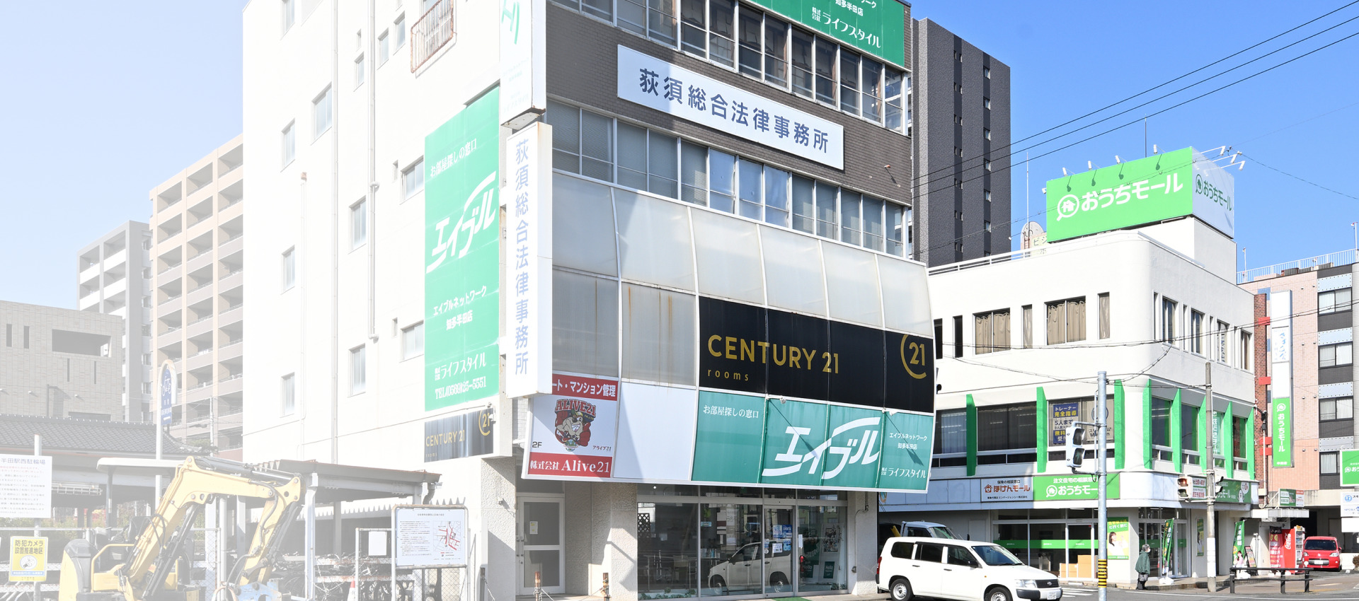 荻須総合法律事務所