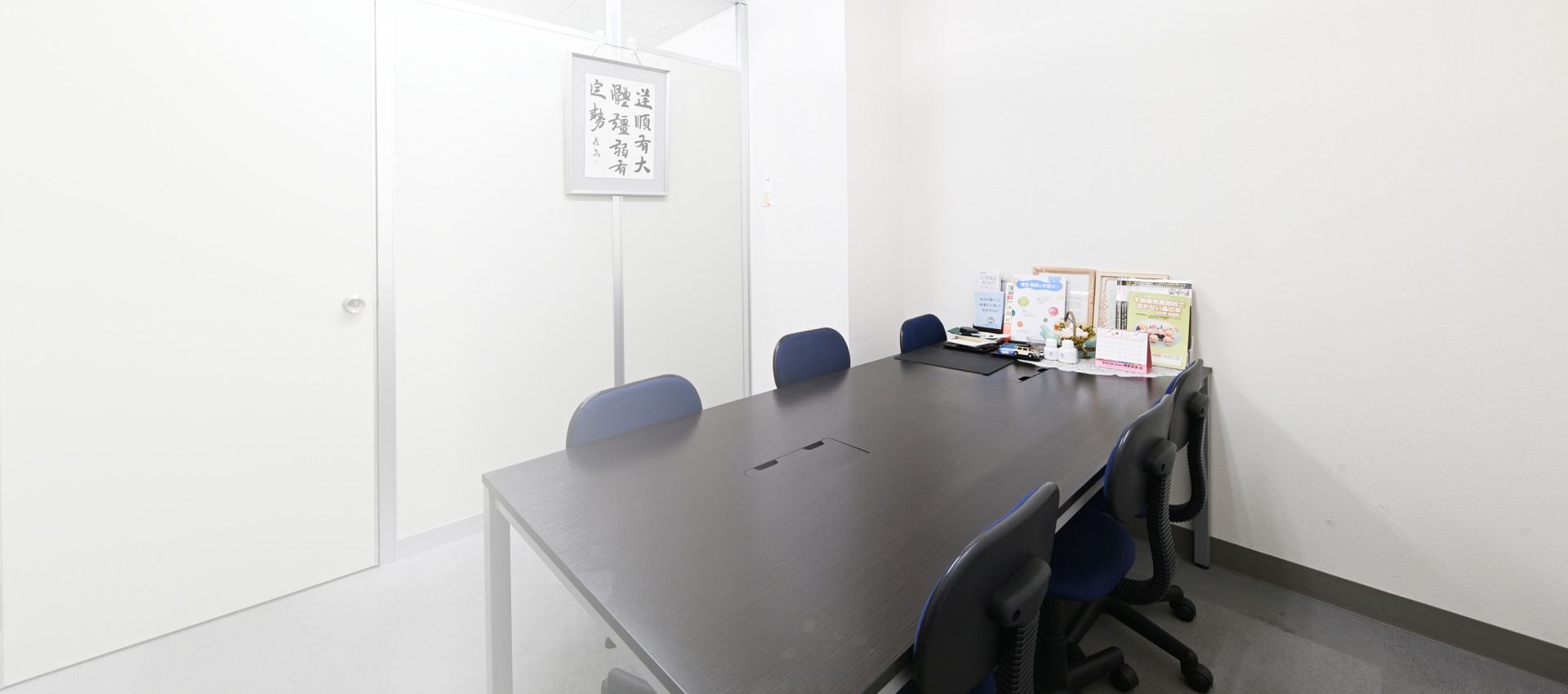 荻須総合法律事務所