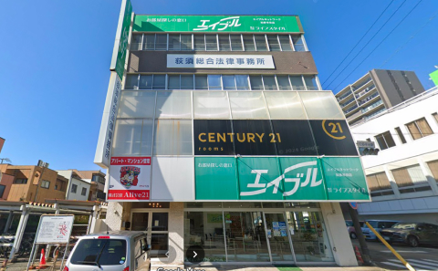 荻須総合法律事務所